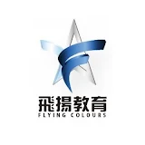 飛揚教育